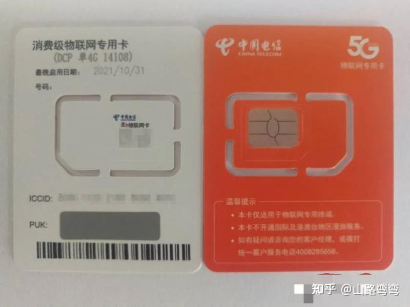 5G物联网卡：引领未来智能世界的新引擎